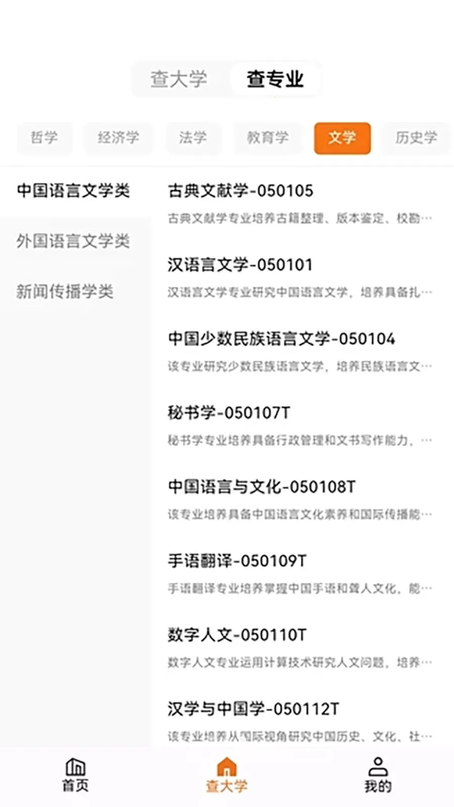 ֪Ը(��ѧ��Ϣ��ѯ)v1.0.0 �ֻ����ͼ