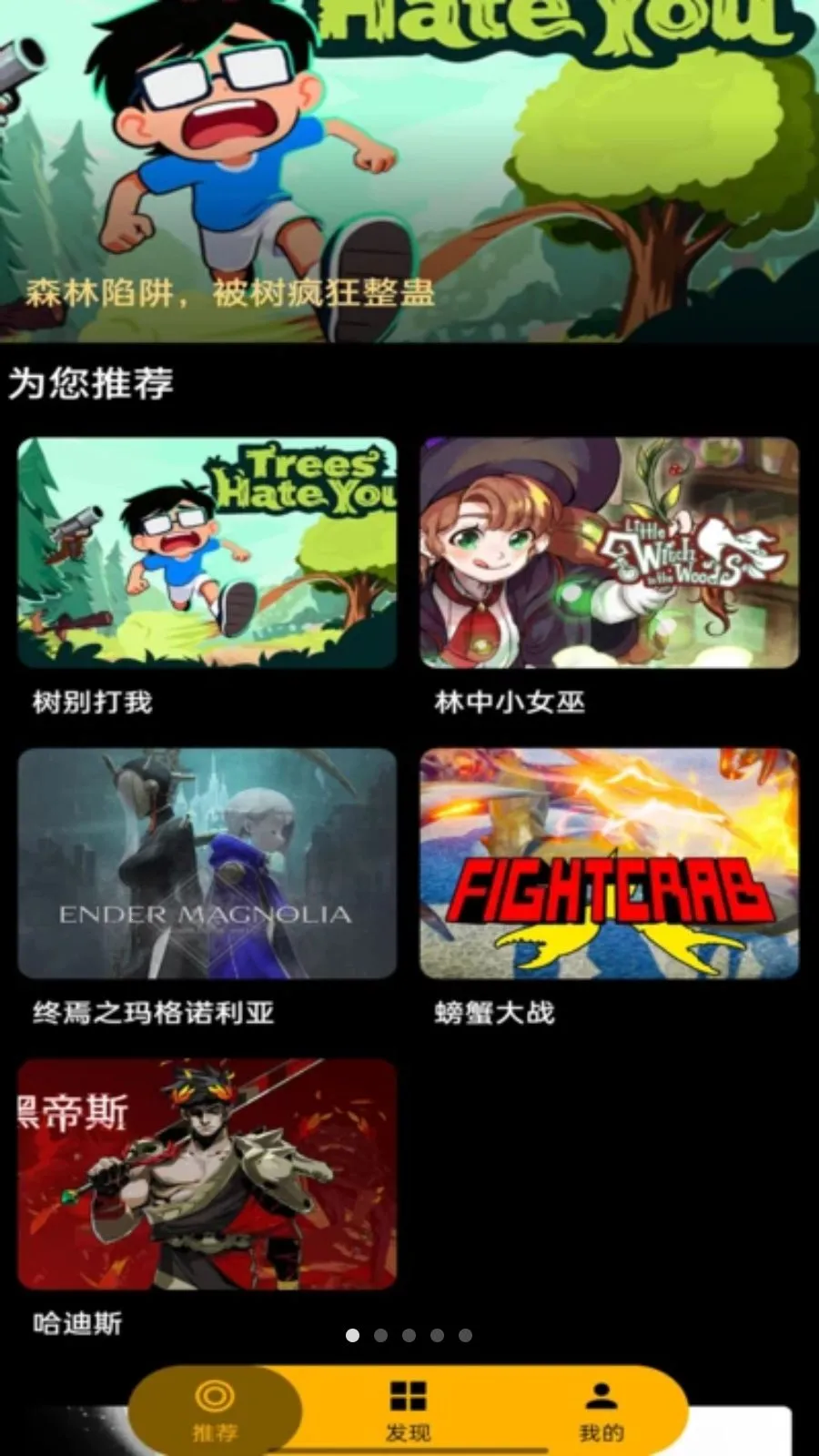 HyFun(����Ϸƽ̨)v1.3.2.20050 �ٷ������ͼ