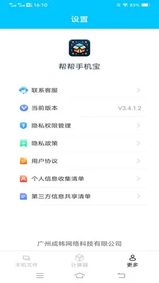 ����ֻ���(�ļ�����Ӧ��)v4.0.9.1 ��Ѱ��ͼ
