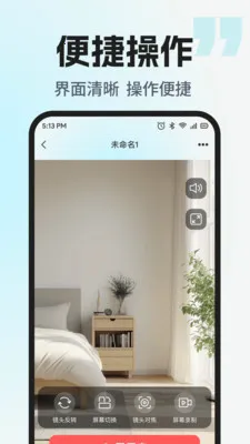 �ֻ����Ҽ������(Զ�̼��Ӧ��)v1.0.4 �ٷ������ͼ