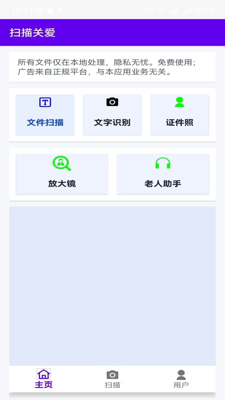 ɨ��ذ������ֻ���v1.0.31 �ٷ������ͼ