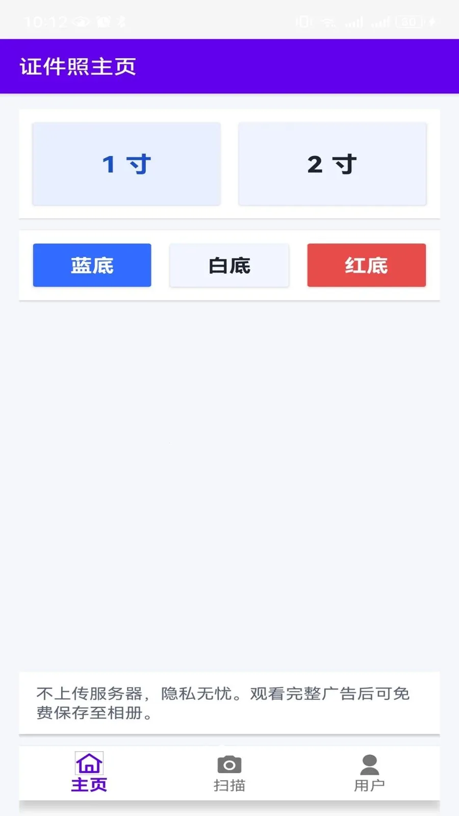 ɨ��ذ������ֻ���v1.0.31 �ٷ������ͼ