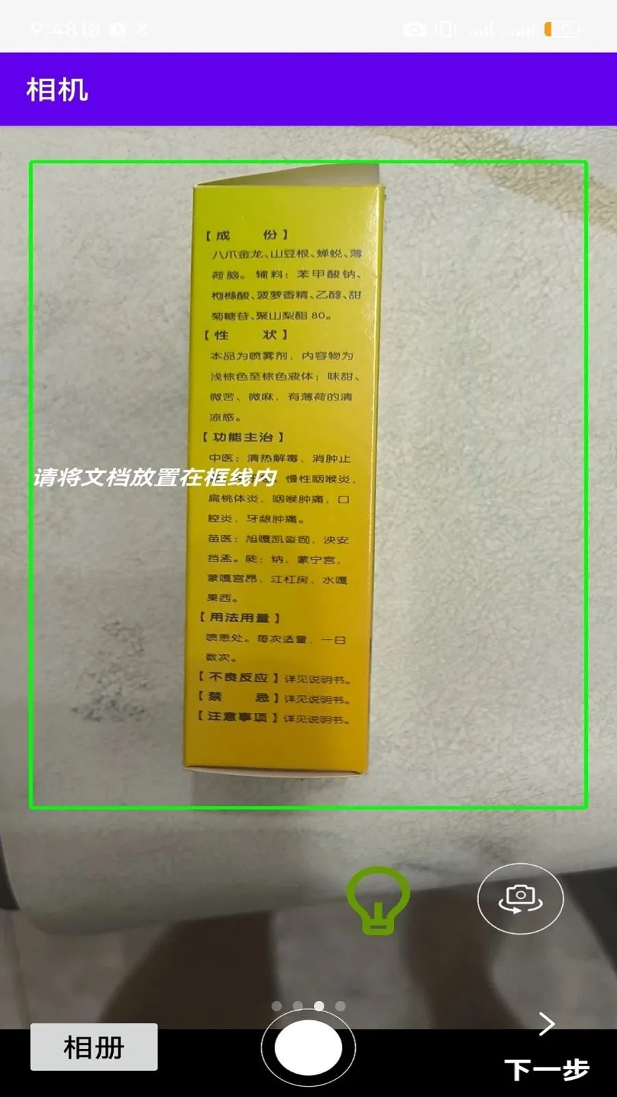 ɨ��ذ������ֻ���v1.0.31 �ٷ������ͼ