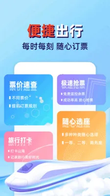 �𳵸���Ʊ��ܼ�2026�ٷ����°汾v1.0.2 �ٷ������ͼ