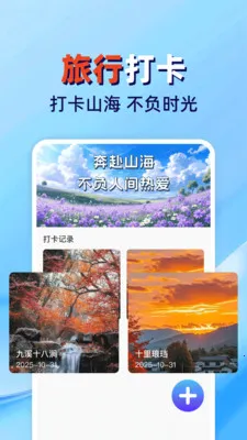 �𳵸���Ʊ��ܼ�2026�ٷ����°汾v1.0.2 �ٷ������ͼ