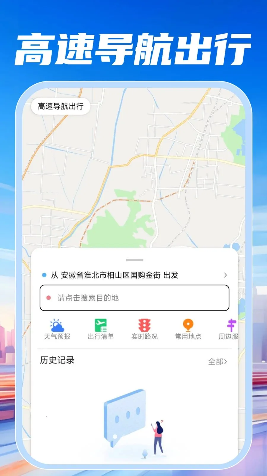 ���ٵ�������(���й�������)v1.0.0 ��׿���ͼ