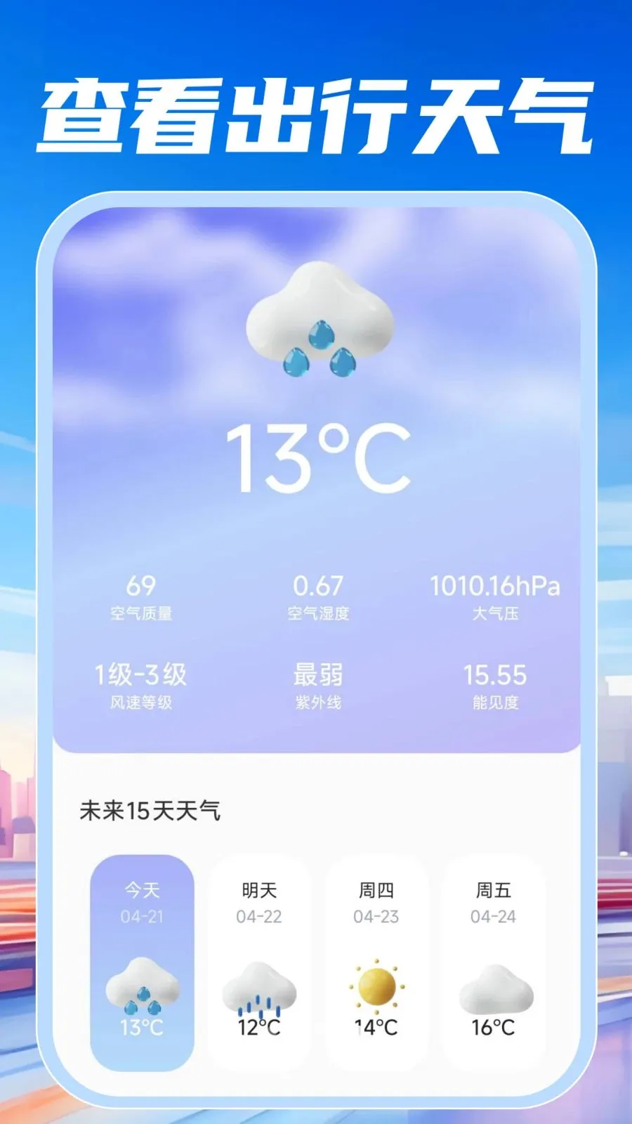 ���ٵ�������(���й�������)v1.0.0 ��׿���ͼ