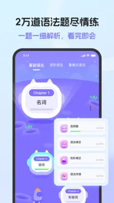Ӣ���﷨AI�氲׿���ֻ���v1.6.0 ��׿���ͼ