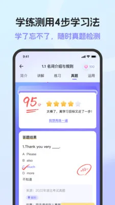 Ӣ���﷨AI�氲׿���ֻ���v1.6.0 ��׿���ͼ