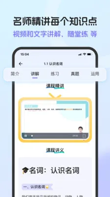 Ӣ���﷨AI�氲׿���ֻ���v1.6.0 ��׿���ͼ