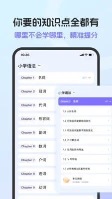 Ӣ���﷨AI�氲׿���ֻ���v1.6.0 ��׿���ͼ