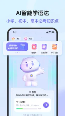 Ӣ���﷨AI�氲׿���ֻ���v1.6.0 ��׿���ͼ