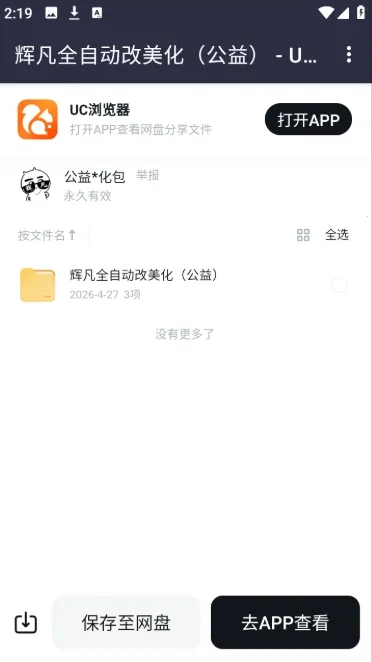 �Է�������2026�ٷ����°汾v5.0 ��Ѱ��ͼ