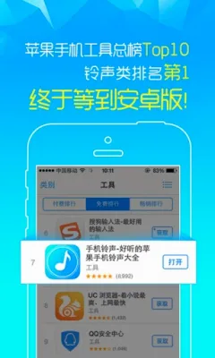 ������ȫ�������ֻ���v4.1.419 �ֻ����ͼ