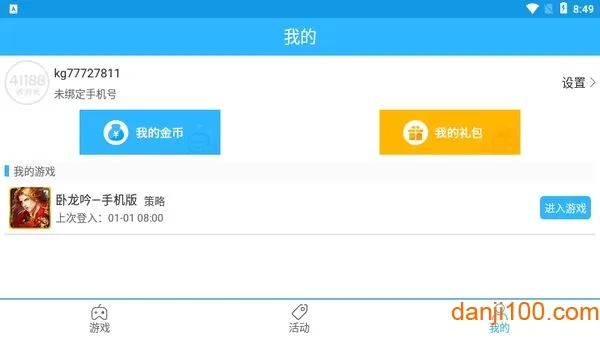 41188��Ϸ����2026���°汾v1.0.1 �ٷ������ͼ