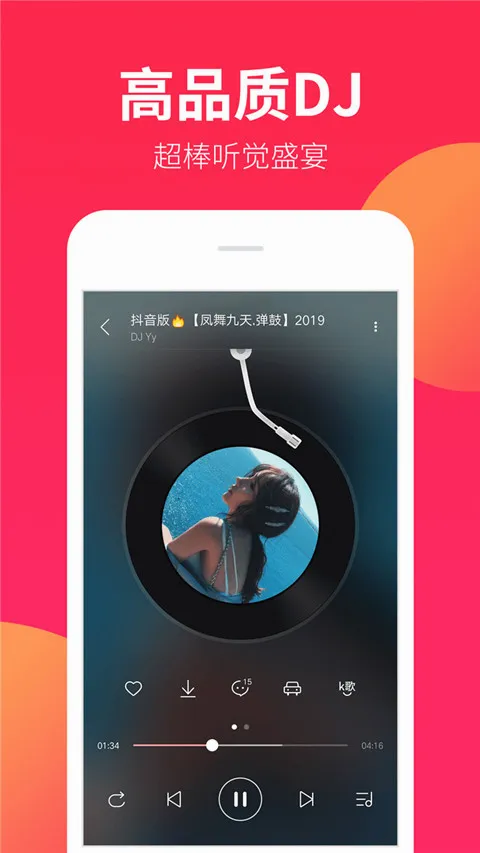 DJ����(�ֻ���������)