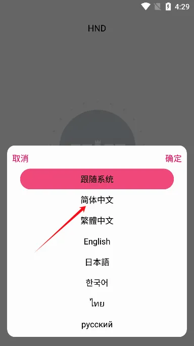 hnd�ɶ�app��Ѱ�