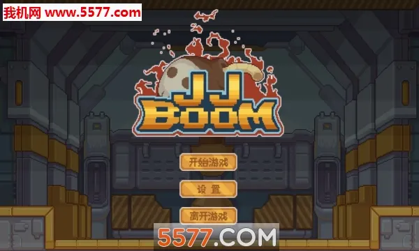 JJBoom�����ֻ���v0.0.1 �ֻ����ͼ