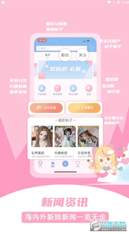 dollsky2026�ٷ����°汾v1.3.5 ��׿���ͼ