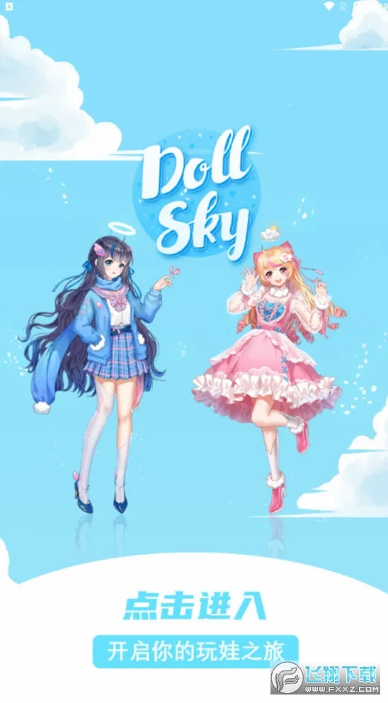 dollsky2026�ٷ����°汾v1.3.5 ��׿���ͼ
