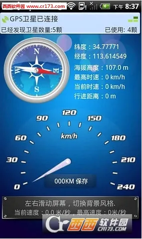 GPS������(GPS��λ����)v2.9.6 �ֻ����ͼ