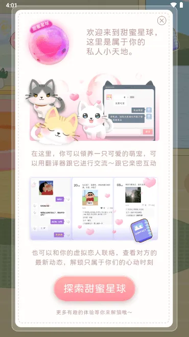 XEVA(�����罻����)v8.3.2 �ֻ����ͼ