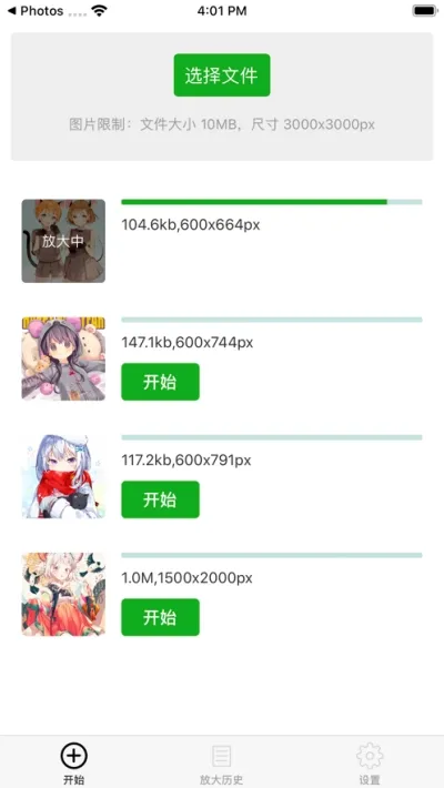 BIGJPG(ͼƬ����Ŵ�)v1.7.0 �ֻ����ͼ