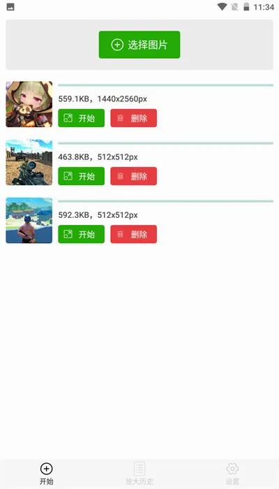BIGJPG(ͼƬ����Ŵ�)v1.7.0 �ֻ����ͼ