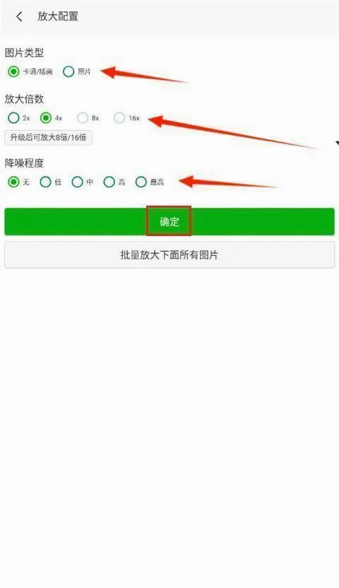BIGJPG(ͼƬ����Ŵ�)