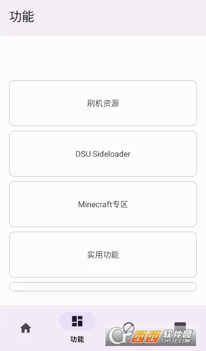Toolkit2026�ٷ����°汾v1.0.9 Beta ��׿���ͼ