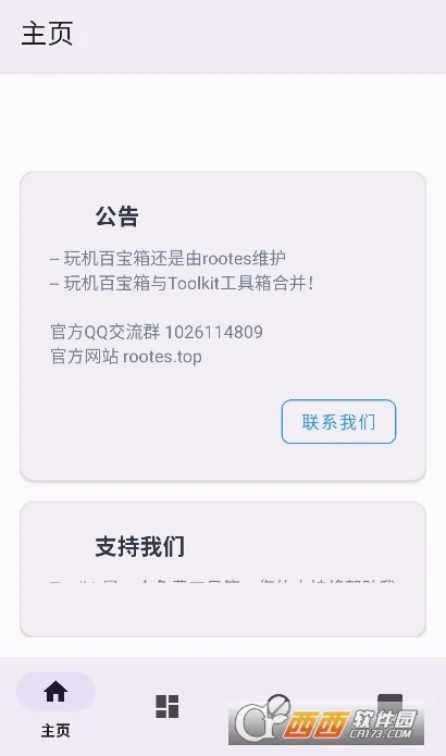 Toolkit2026�ٷ����°汾v1.0.9 Beta ��׿���ͼ