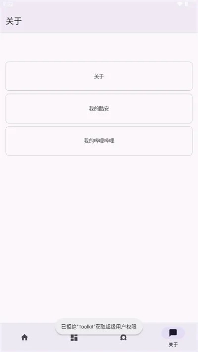 Toolkit2026�ٷ����°汾v1.0.9 Beta ��׿���ͼ
