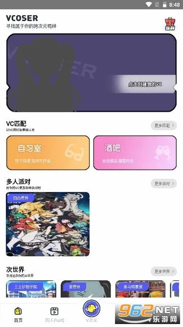 Vcoser(3D������������)v2.8.4 �ֻ����ͼ