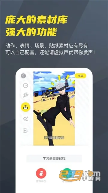 Vcoser(3D������������)v2.8.4 �ֻ����ͼ