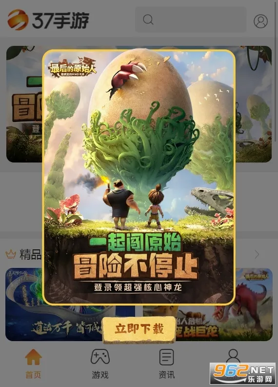 37���κ���2026���ذ�װv1.0 �ٷ������ͼ