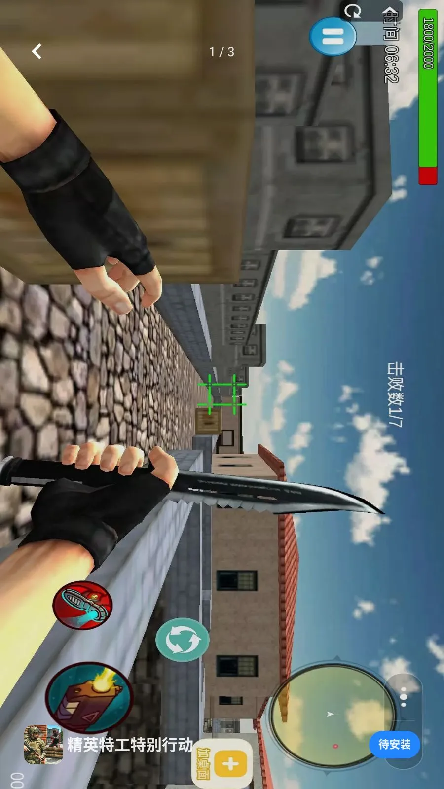 ��Ӣ�ع��ر��ж�(���������Ϸ)v1.1 ��Ѱ��ͼ