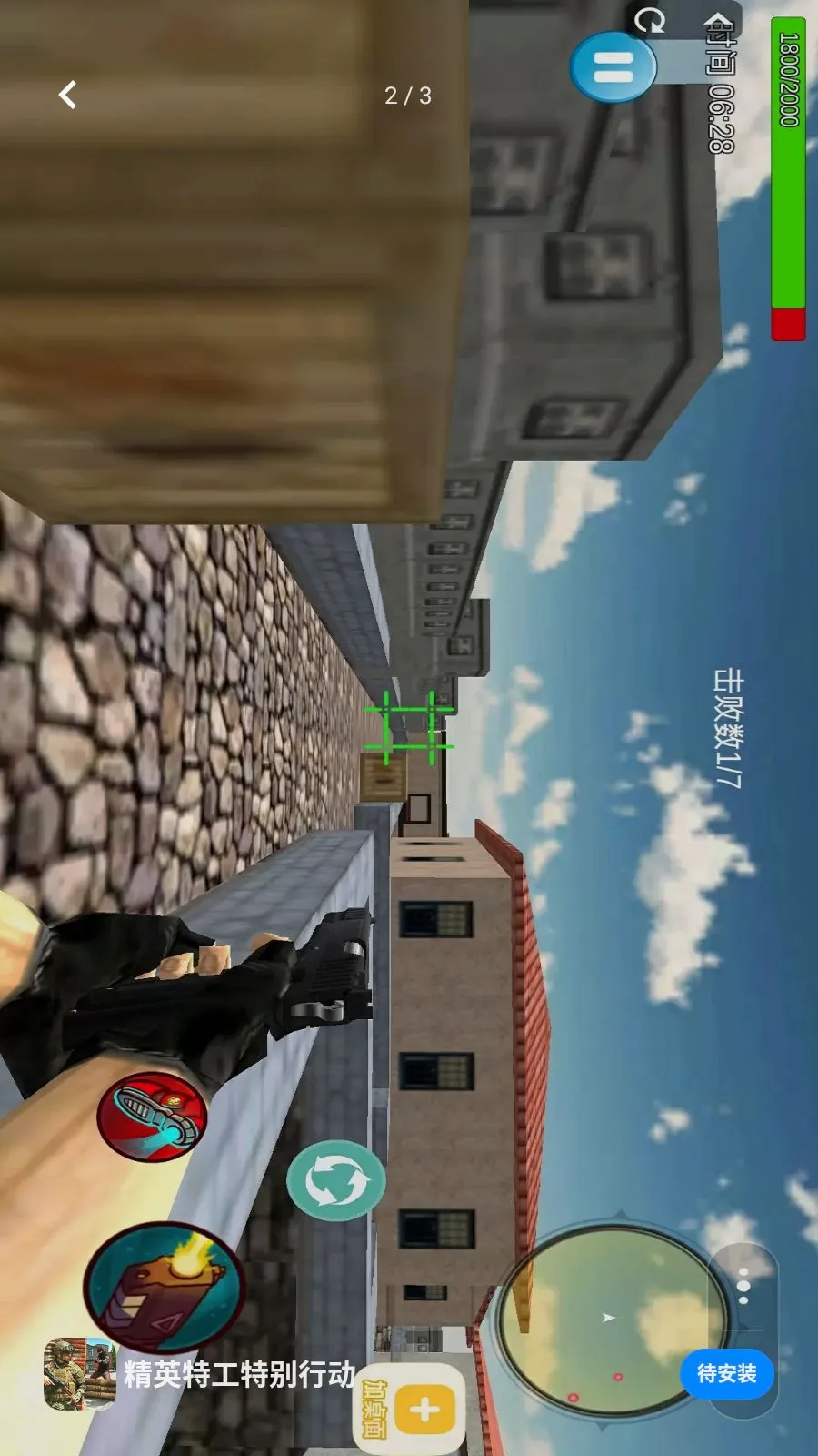 ��Ӣ�ع��ر��ж�(���������Ϸ)v1.1 ��Ѱ��ͼ