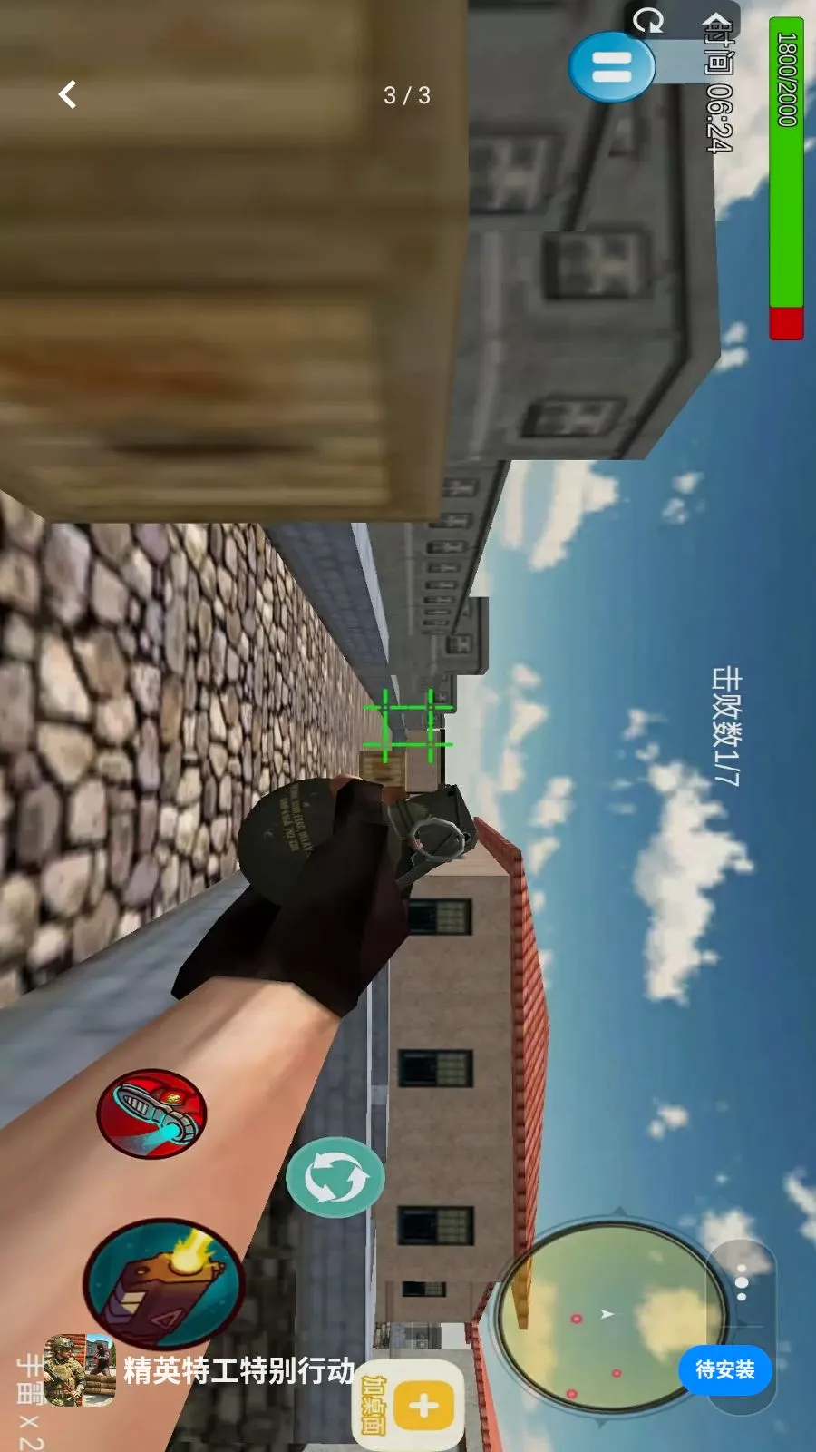 ��Ӣ�ع��ر��ж�(���������Ϸ)v1.1 ��Ѱ��ͼ