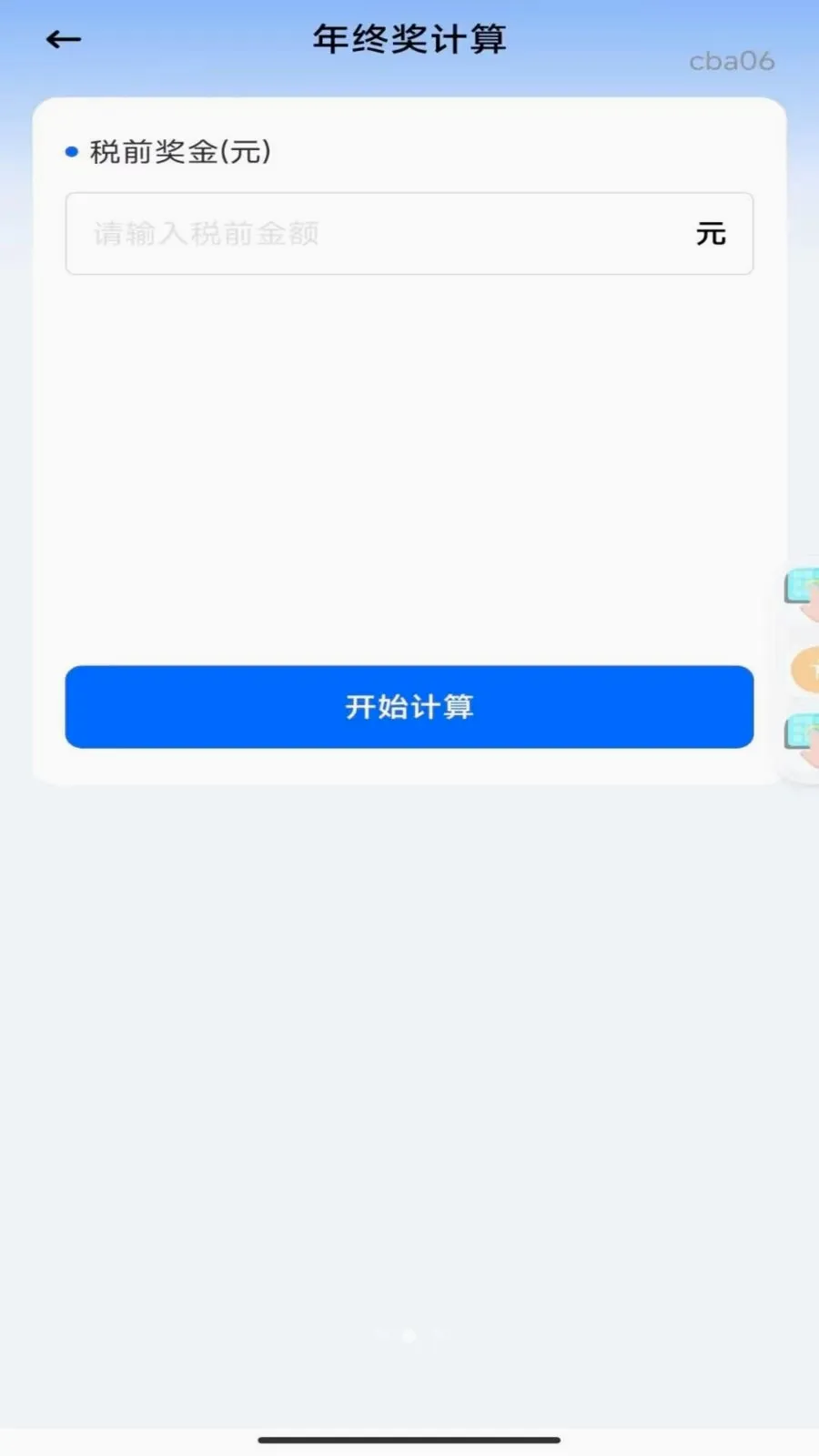 �籣���ϼ���ܼ������ֻ���v1.0.0 ��׿���ͼ