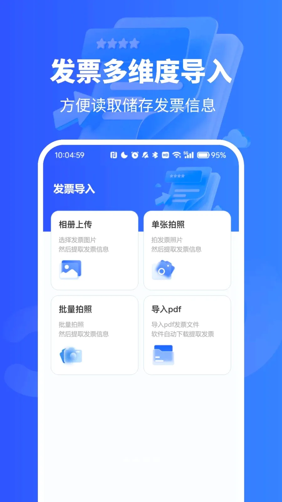 ��Ʊ������¼��2026���°汾vO4.0 �ٷ������ͼ