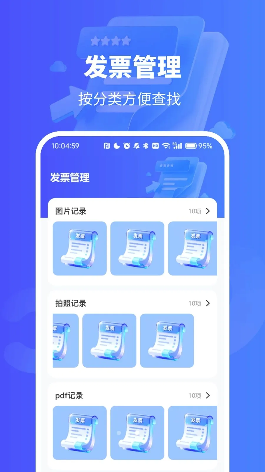 ��Ʊ������¼��2026���°汾vO4.0 �ٷ������ͼ