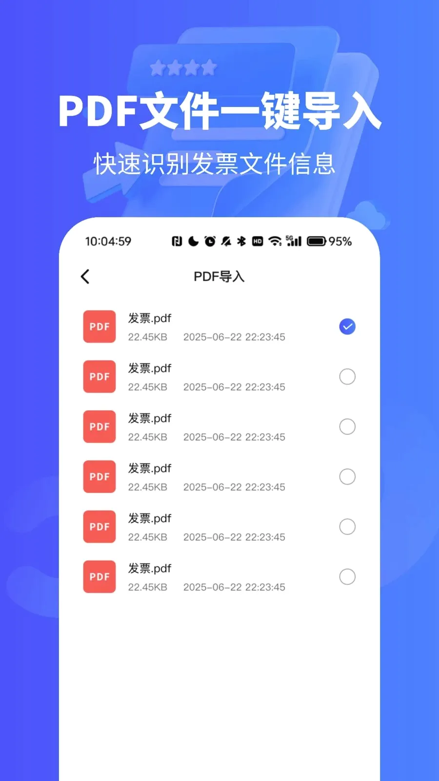��Ʊ������¼��2026���°汾vO4.0 �ٷ������ͼ