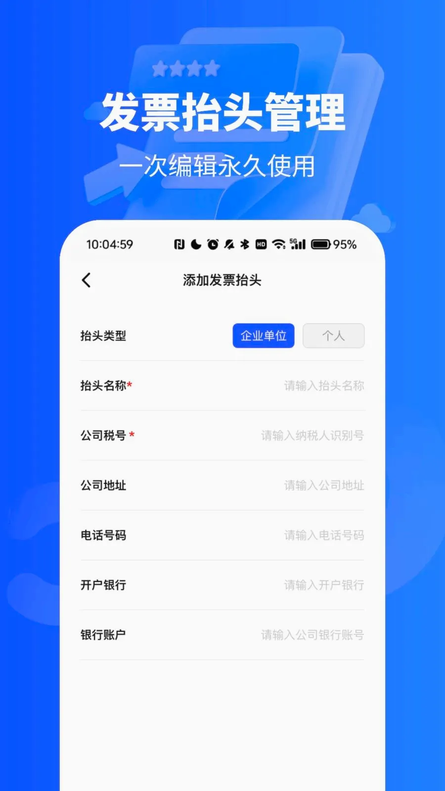 ��Ʊ������¼��2026���°汾vO4.0 �ٷ������ͼ