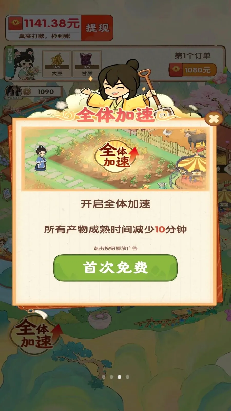 ��������ʱ��2026�ٷ�����v1.0.1 ��׿���ͼ