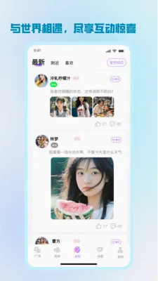 ����(İ���罻����)v1.2.3 �ֻ����ͼ
