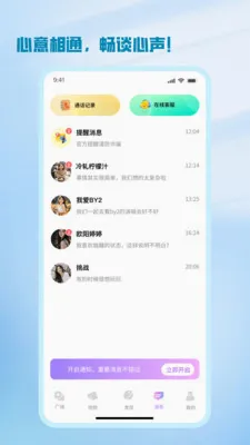 ����(İ���罻����)v1.2.3 �ֻ����ͼ