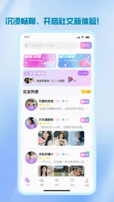 ����(İ���罻����)v1.2.3 �ֻ����ͼ