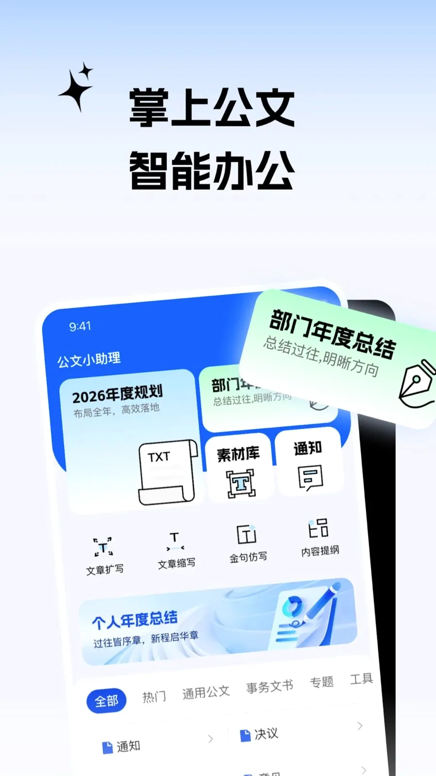 ����С����2026���ذ�װv2.0.1 �ٷ������ͼ