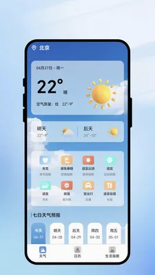 һ��ʶ����(����ʵ�ù���)v1.0.1 �ֻ����ͼ