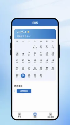 һ��ʶ����(����ʵ�ù���)v1.0.1 �ֻ����ͼ